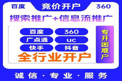 百度竞价推广代运营实战经验分享案例